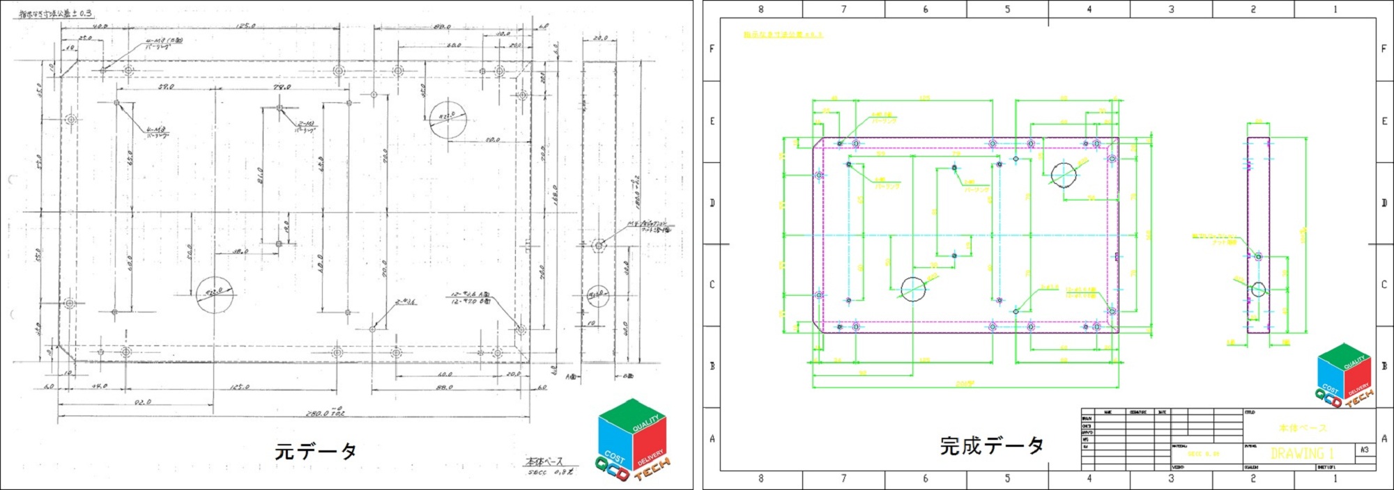 トレース電子化受託