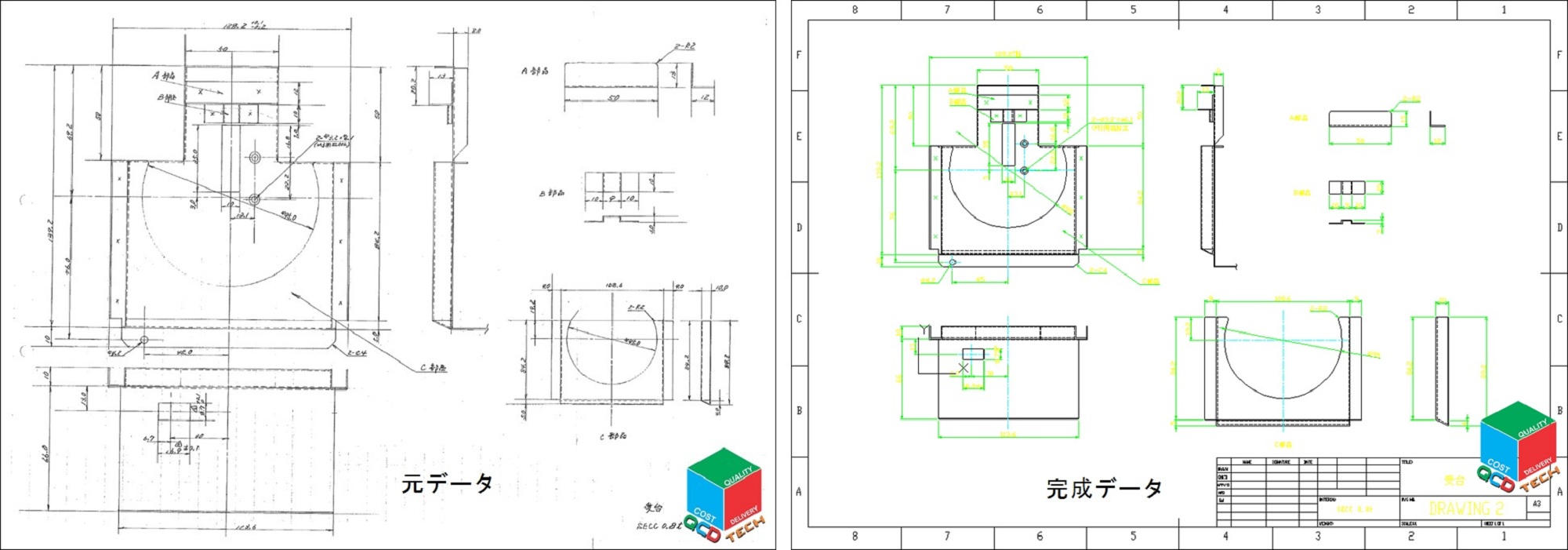 トレース電子化受託