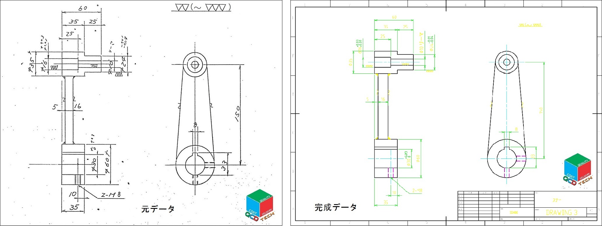 トレース電子化受託