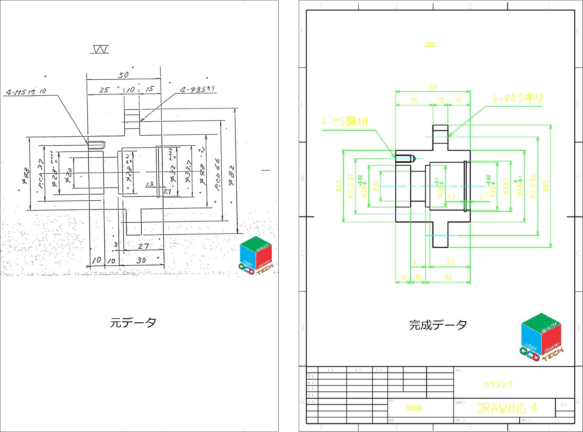 トレース電子化受託