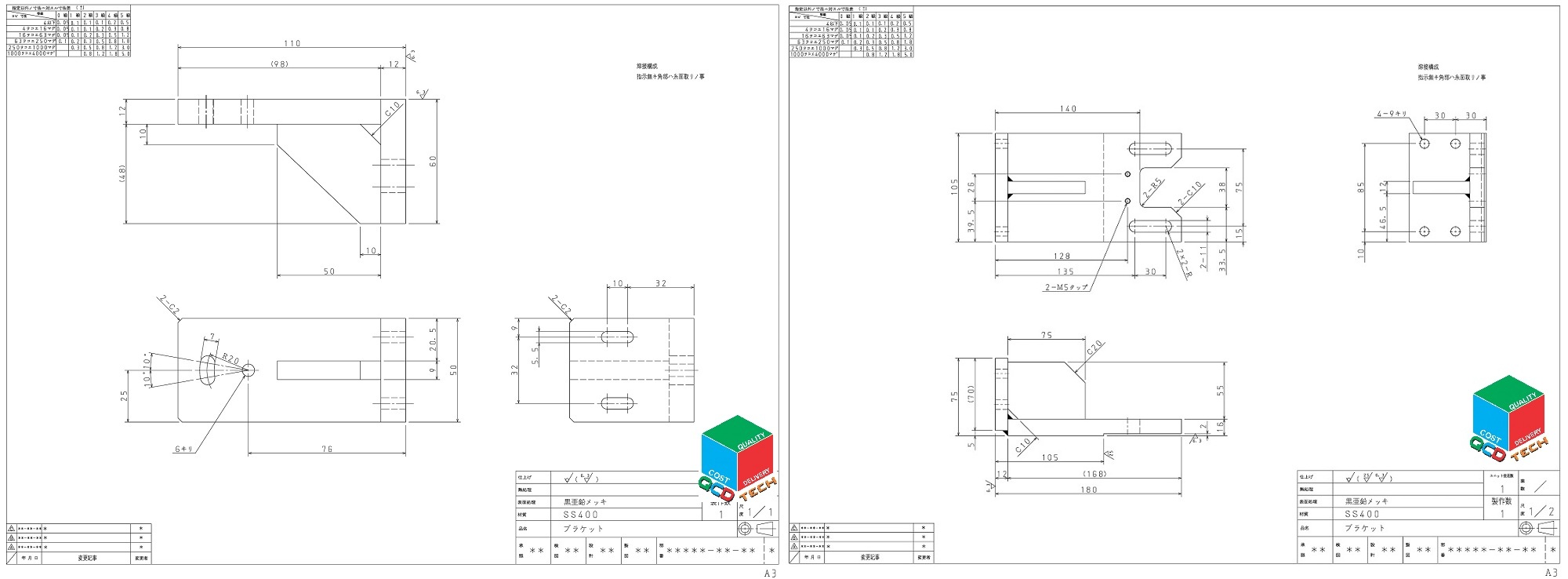 部品図作成受託
